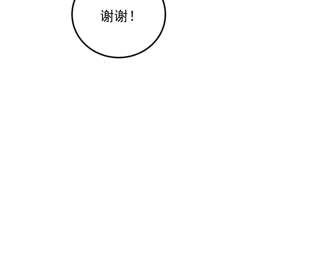 第18话 荒野区冲突 第113页