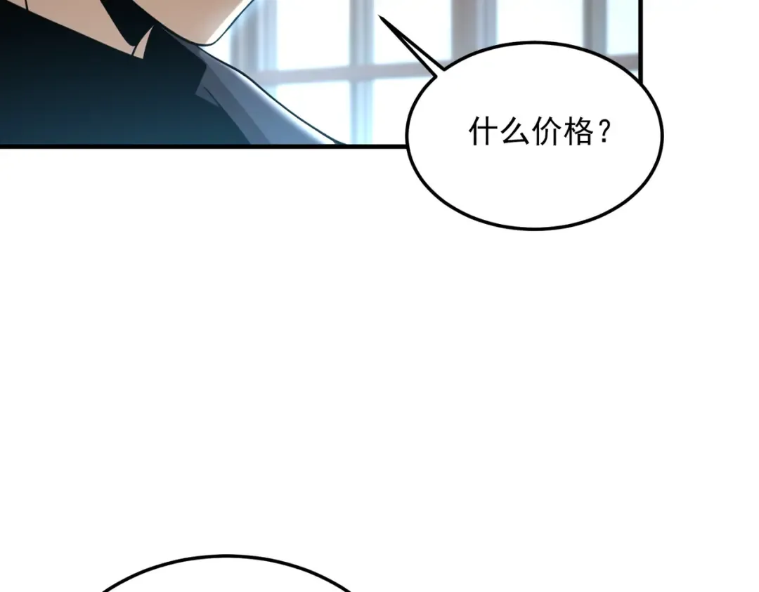 第18话 荒野区冲突 第122页