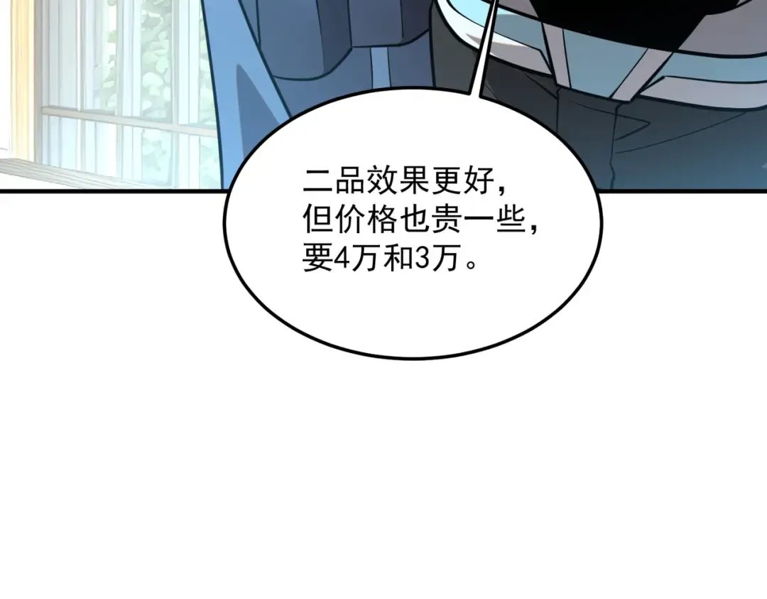 第18话 荒野区冲突 第125页