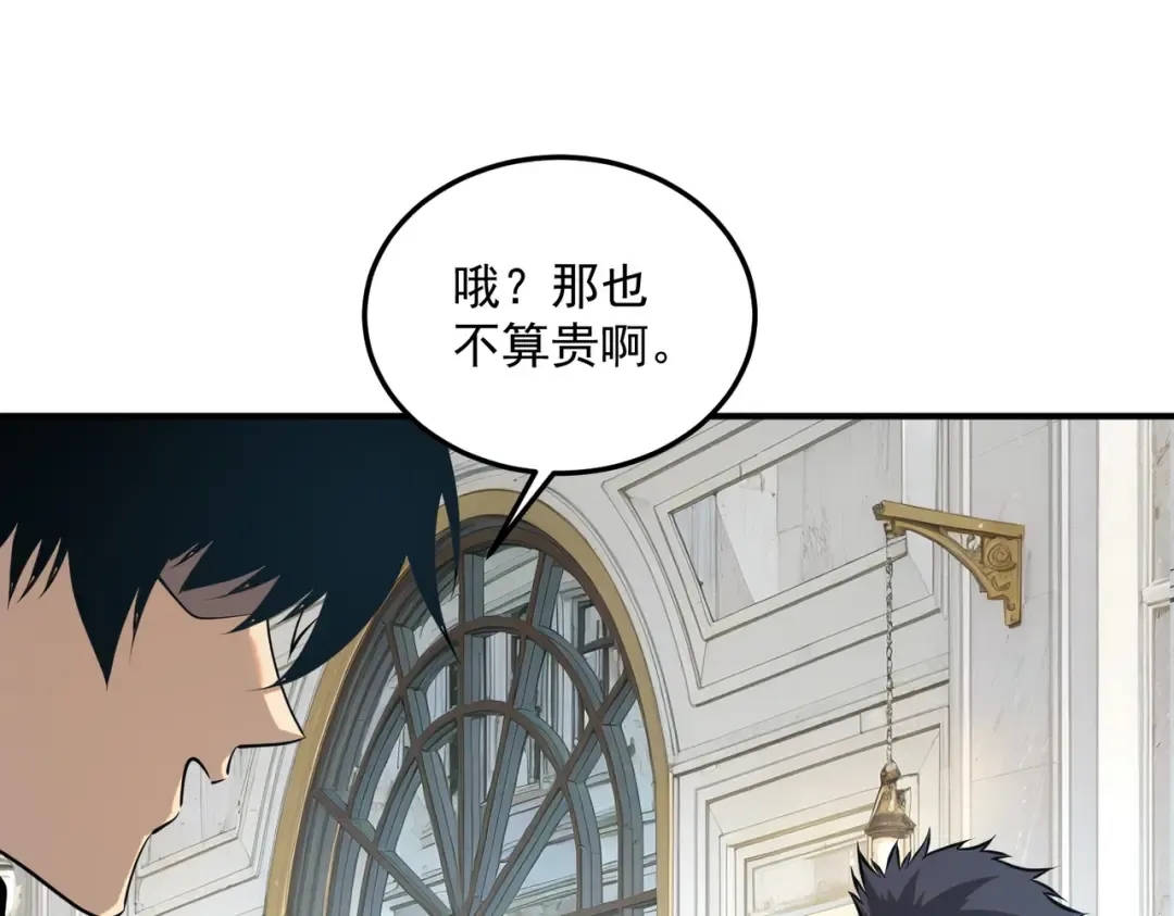 第18话 荒野区冲突 第126页