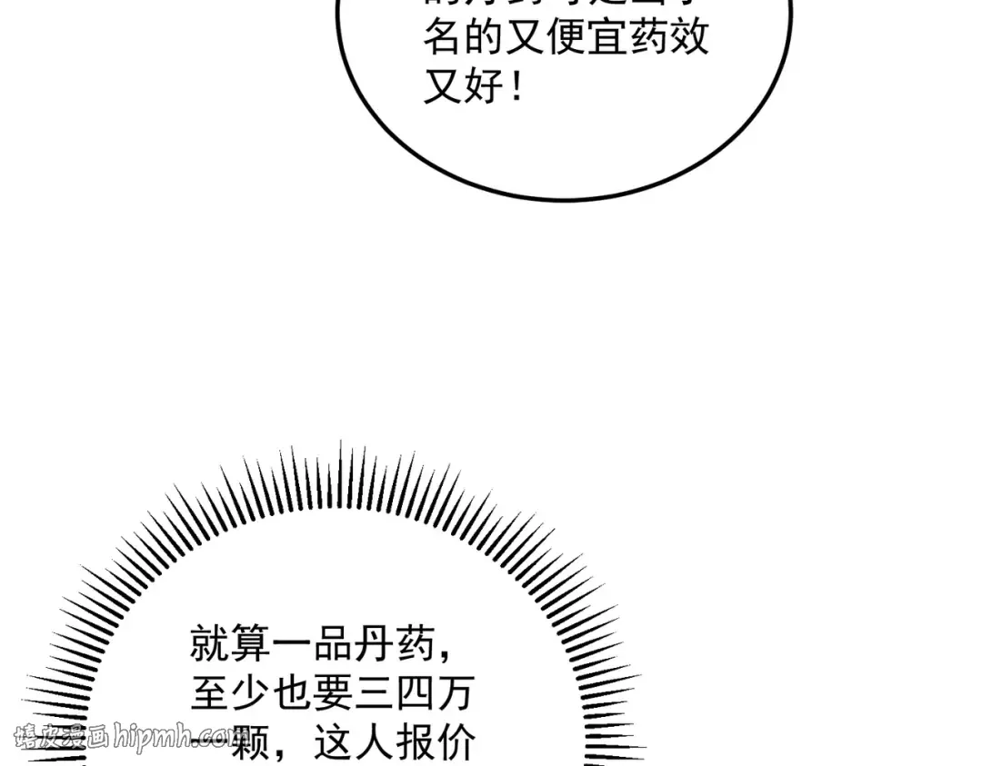 第18话 荒野区冲突 第128页