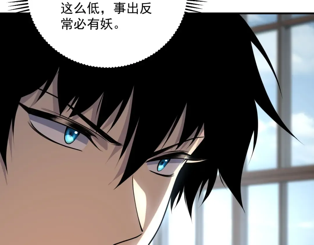第18话 荒野区冲突 第129页