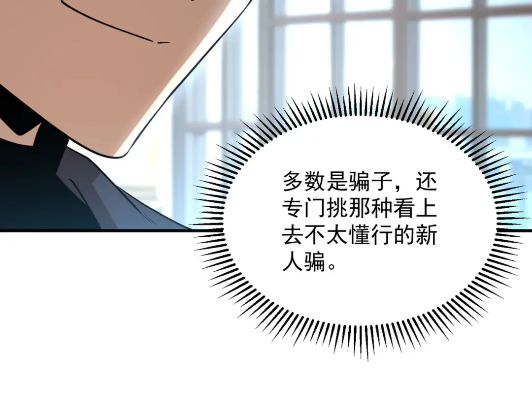 第18话 荒野区冲突 第130页