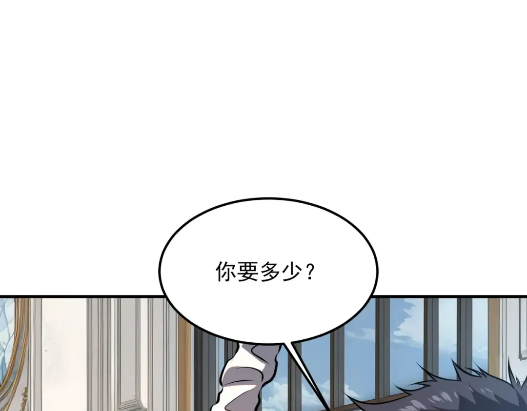 第18话 荒野区冲突 第131页