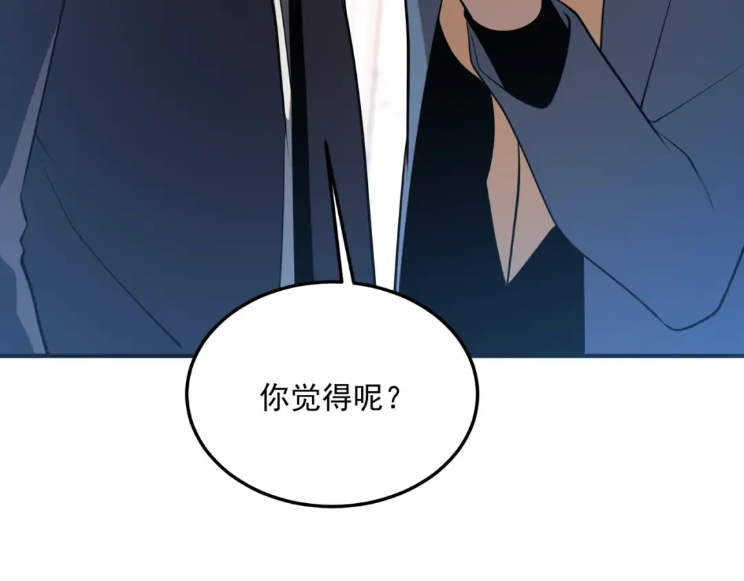 第18话 荒野区冲突 第137页