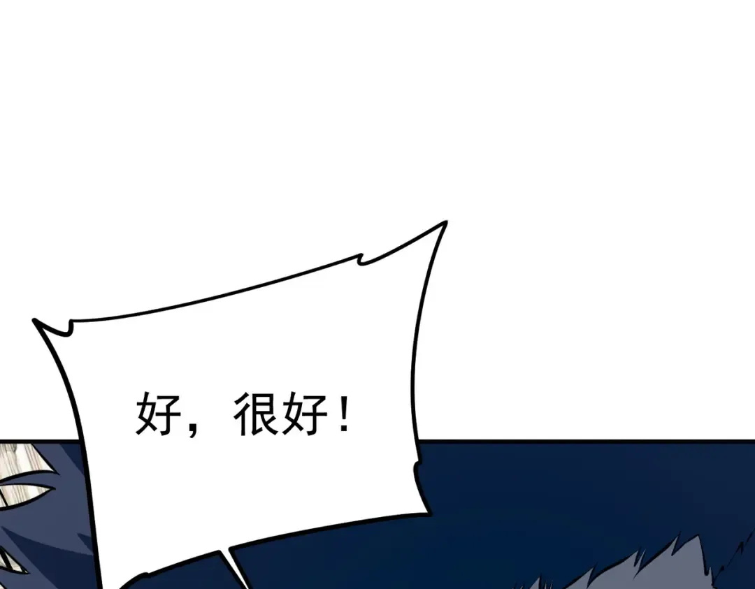 第18话 荒野区冲突 第138页