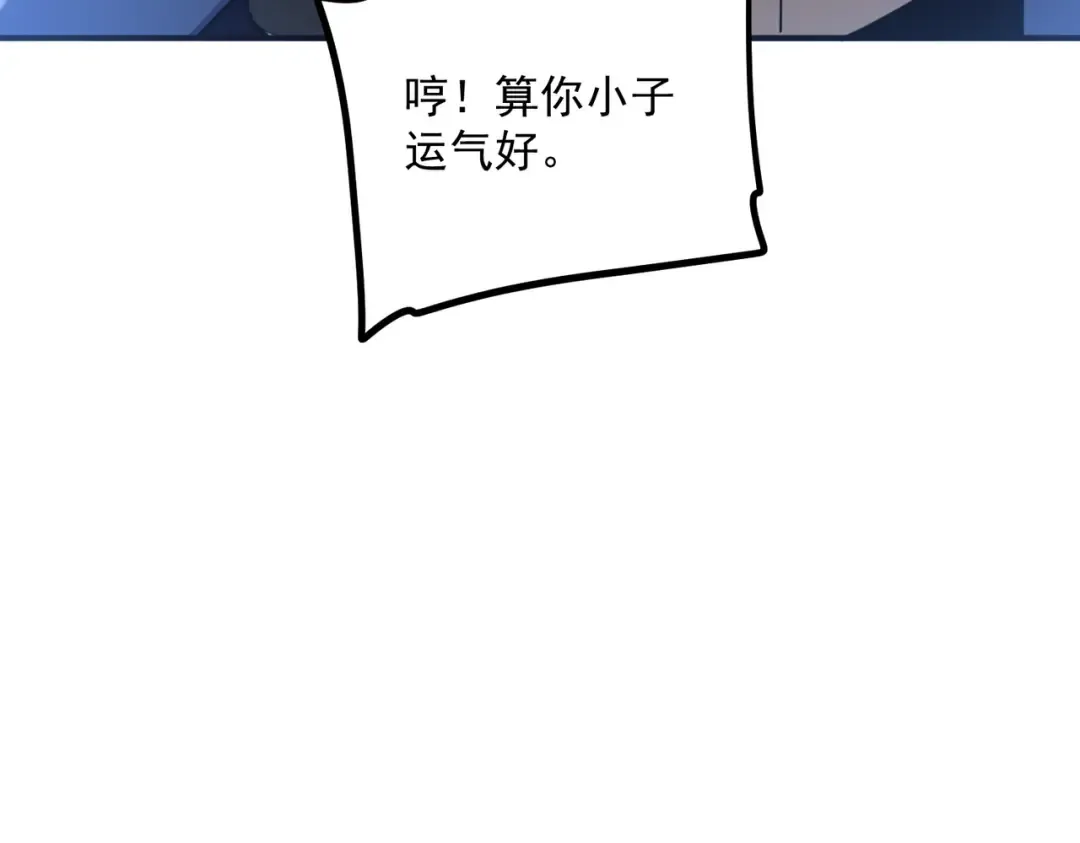 第18话 荒野区冲突 第147页