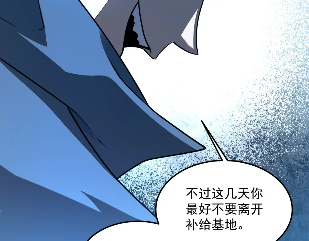第18话 荒野区冲突 第149页