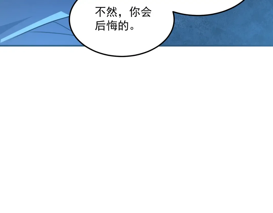 第18话 荒野区冲突 第150页