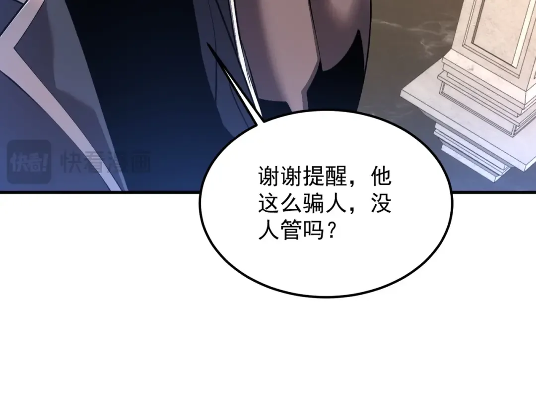 第18话 荒野区冲突 第156页