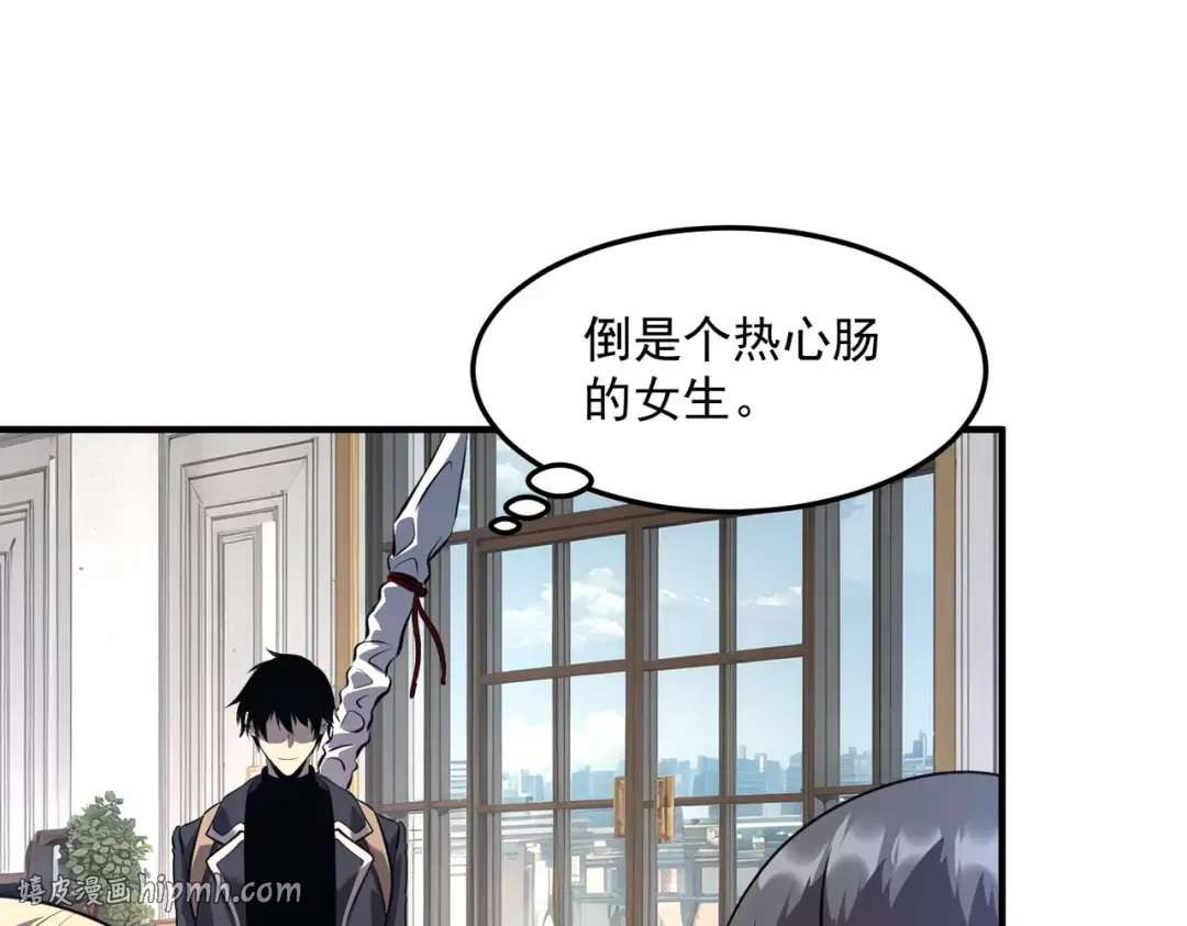 第18话 荒野区冲突 第160页
