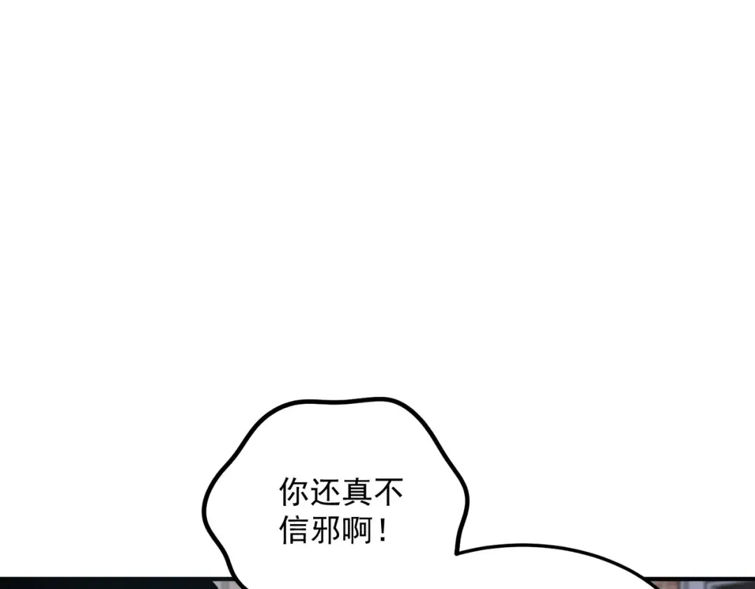 第18话 荒野区冲突 第175页