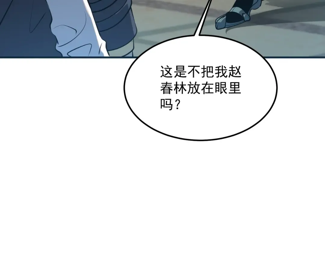 第18话 荒野区冲突 第178页