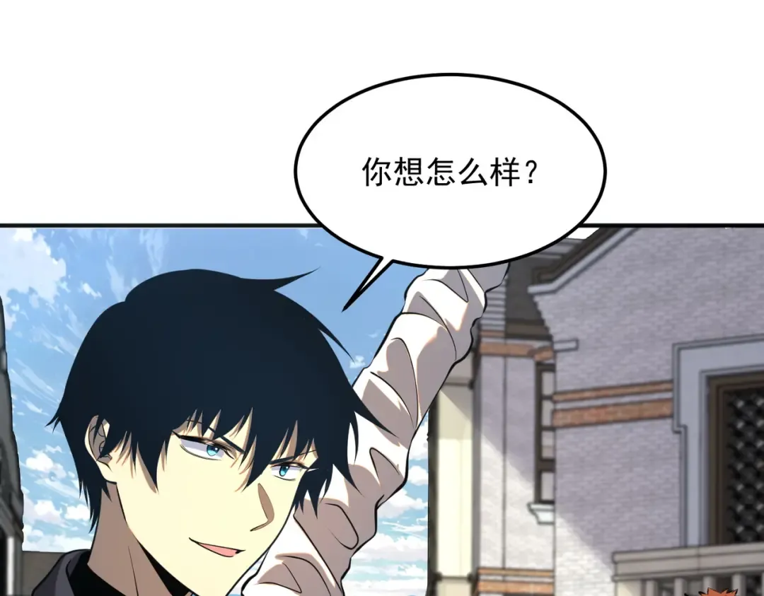 第18话 荒野区冲突 第179页