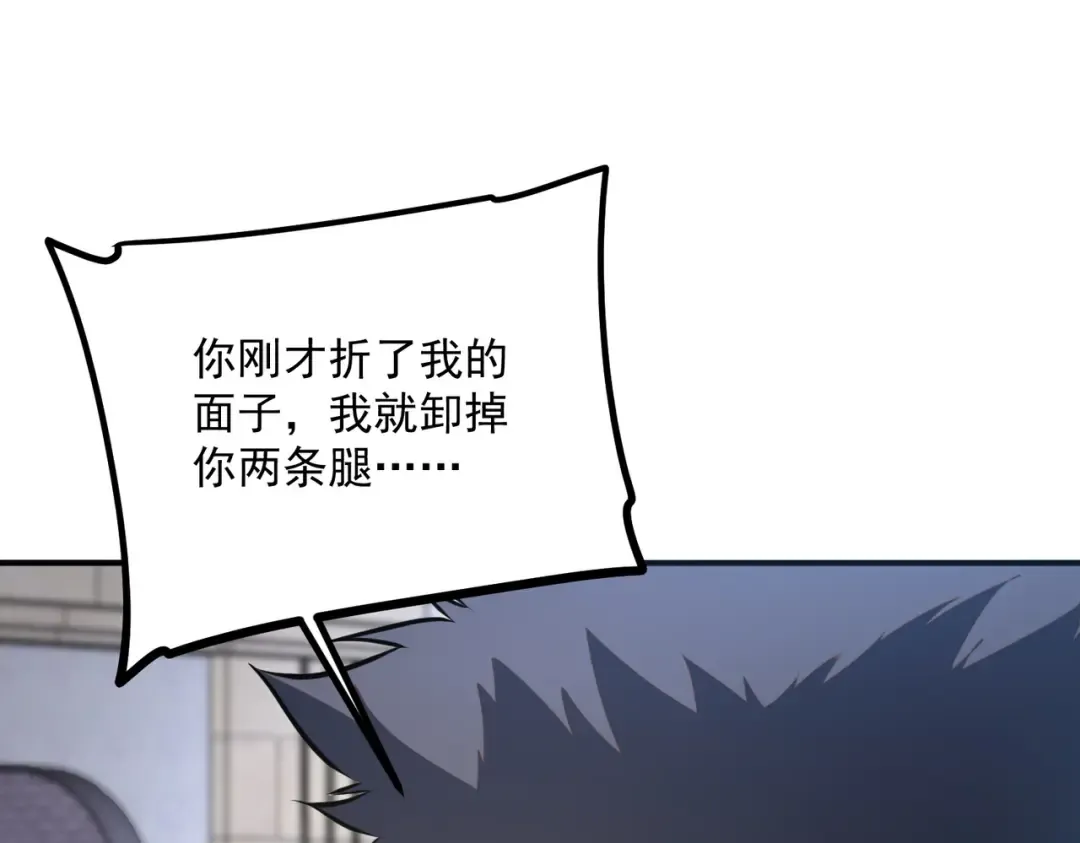 第18话 荒野区冲突 第181页