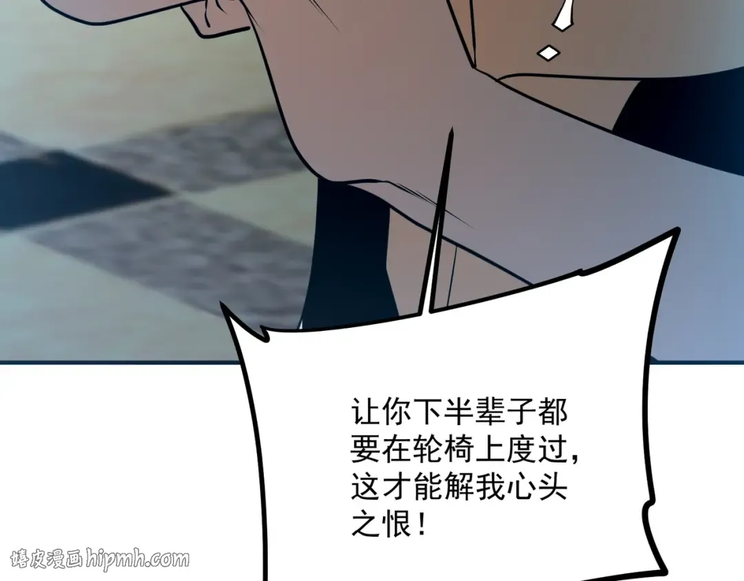 第18话 荒野区冲突 第184页