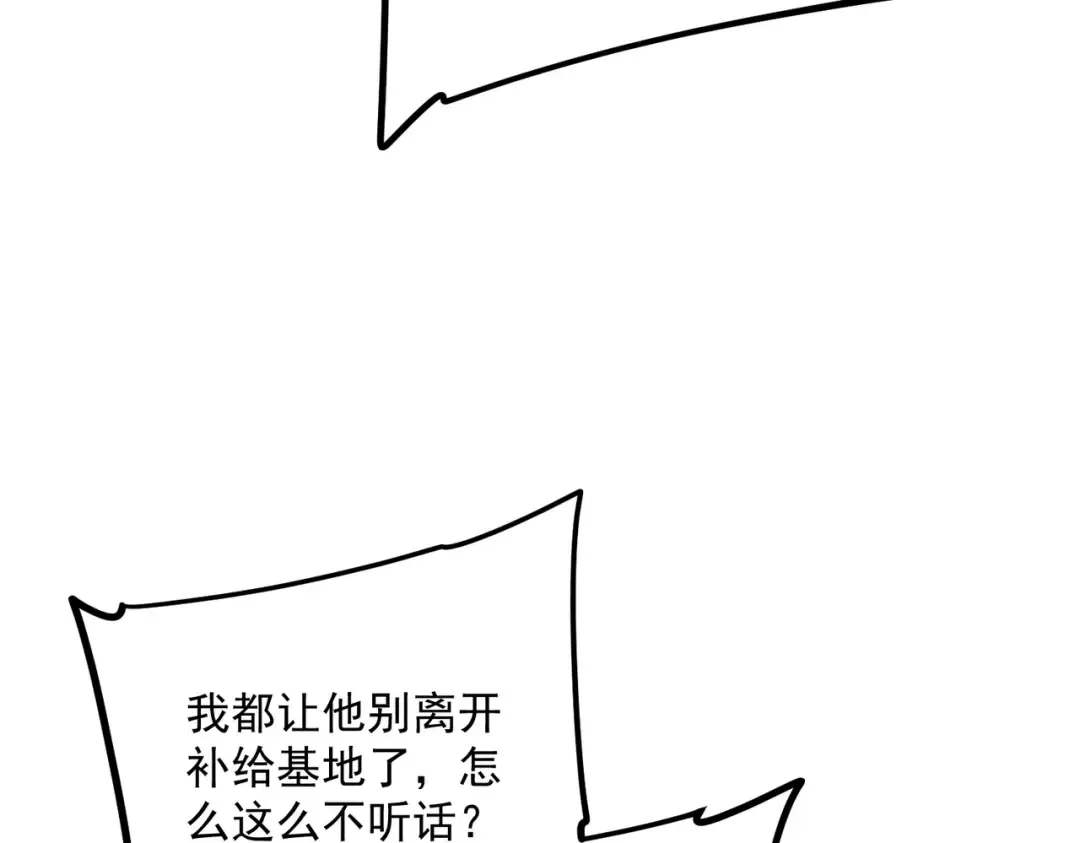 第18话 荒野区冲突 第185页