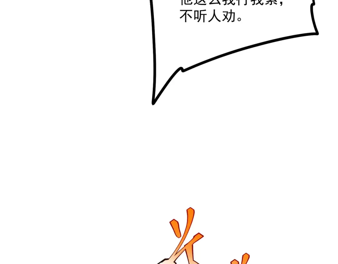 第18话 荒野区冲突 第188页