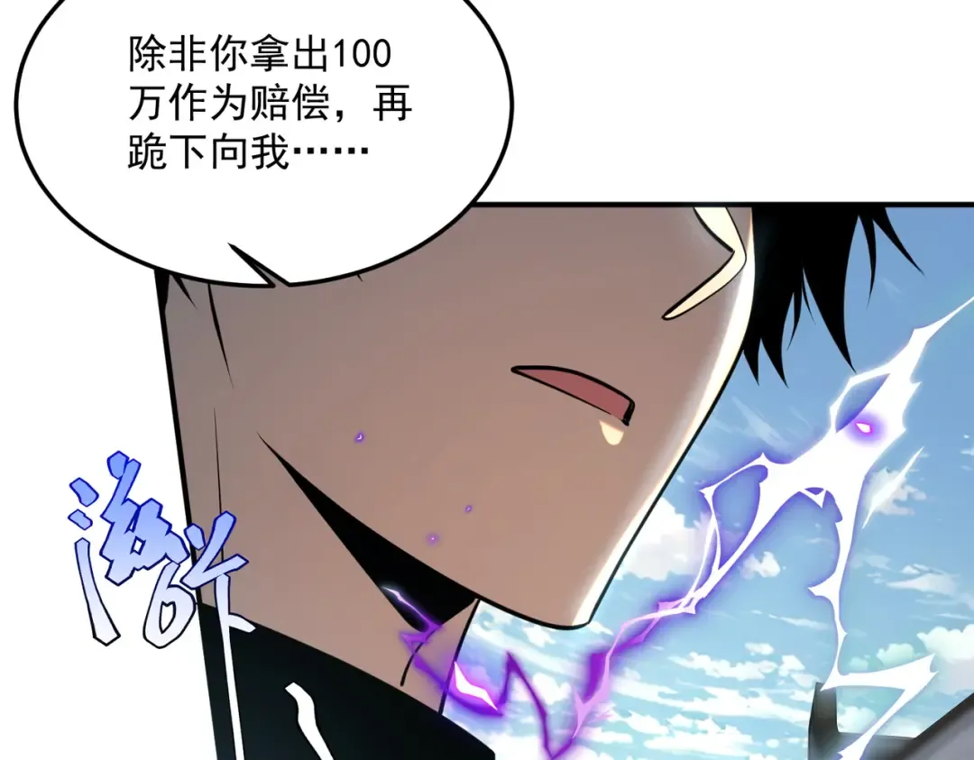 第18话 荒野区冲突 第195页