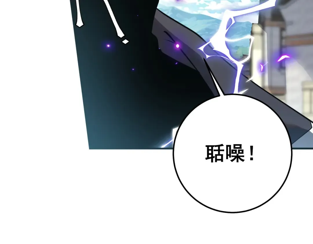 第18话 荒野区冲突 第196页