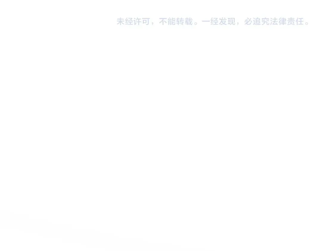 第18话 荒野区冲突 第207页
