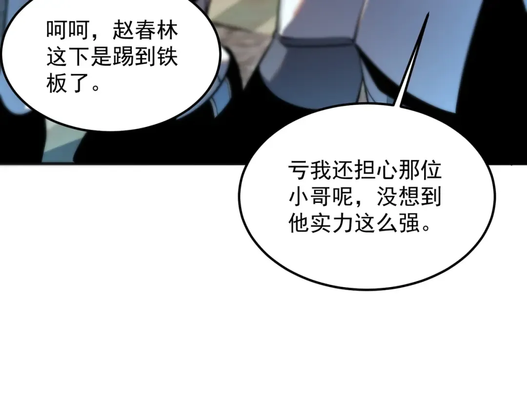第19话 大收获 第19页