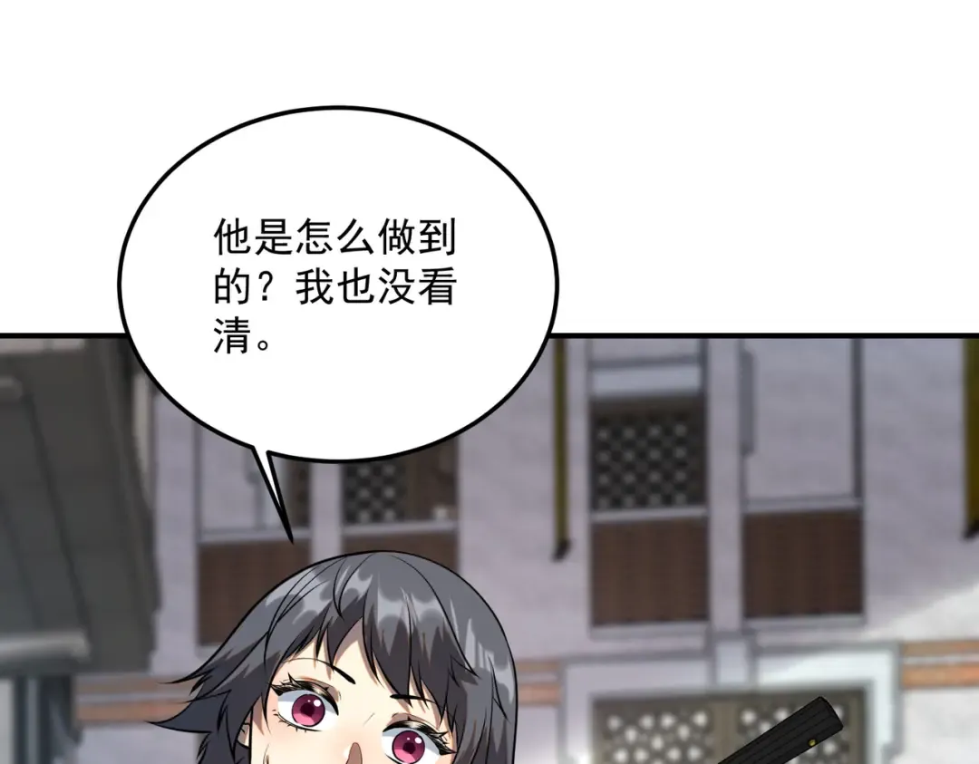 第19话 大收获 第20页