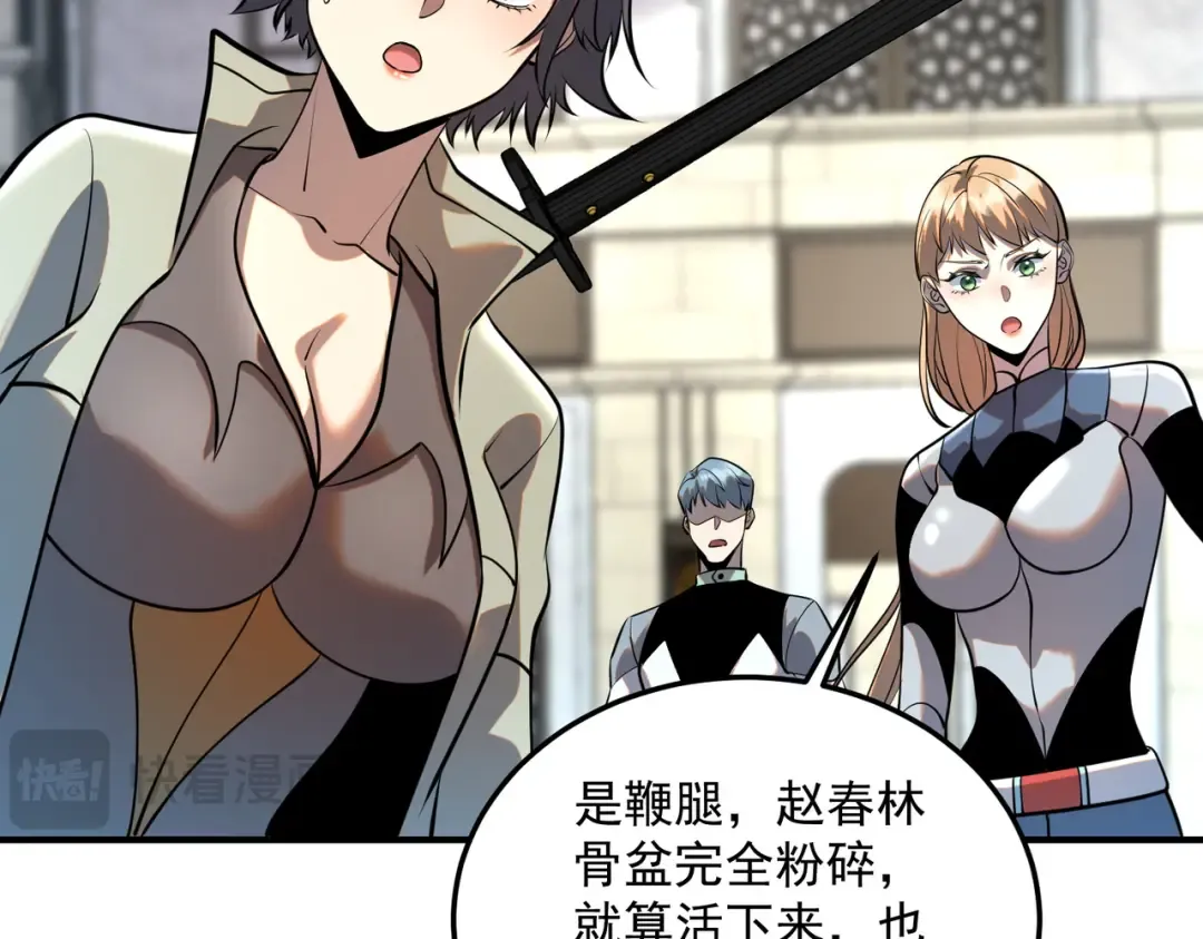 第19话 大收获 第21页