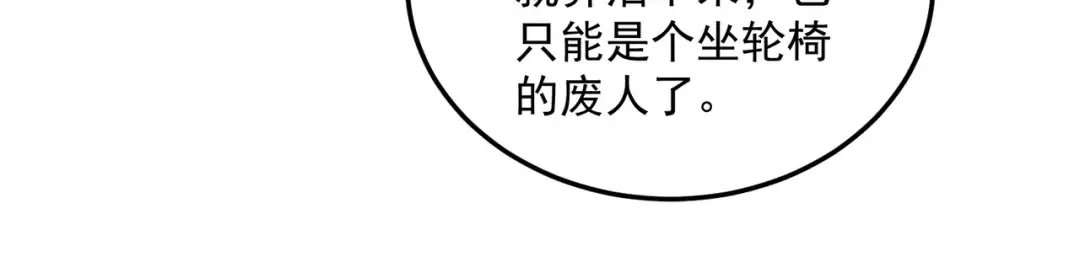 第19话 大收获 第22页