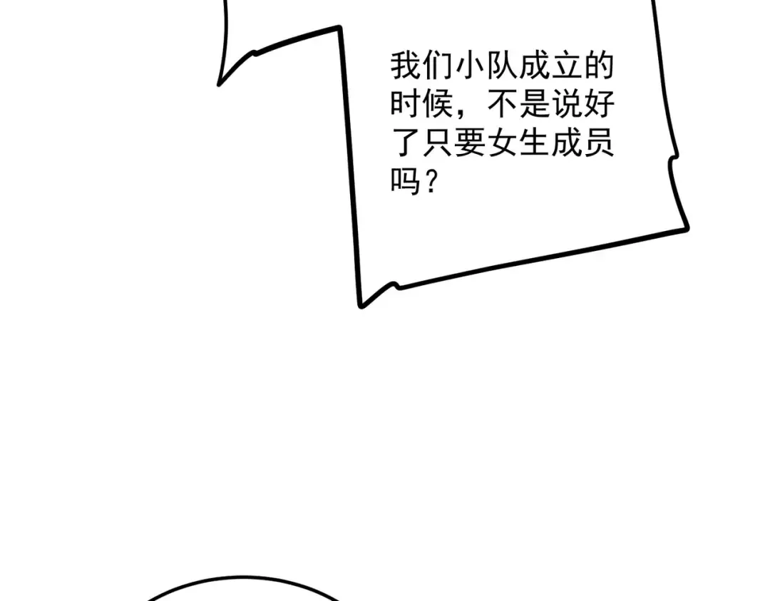 第19话 大收获 第28页
