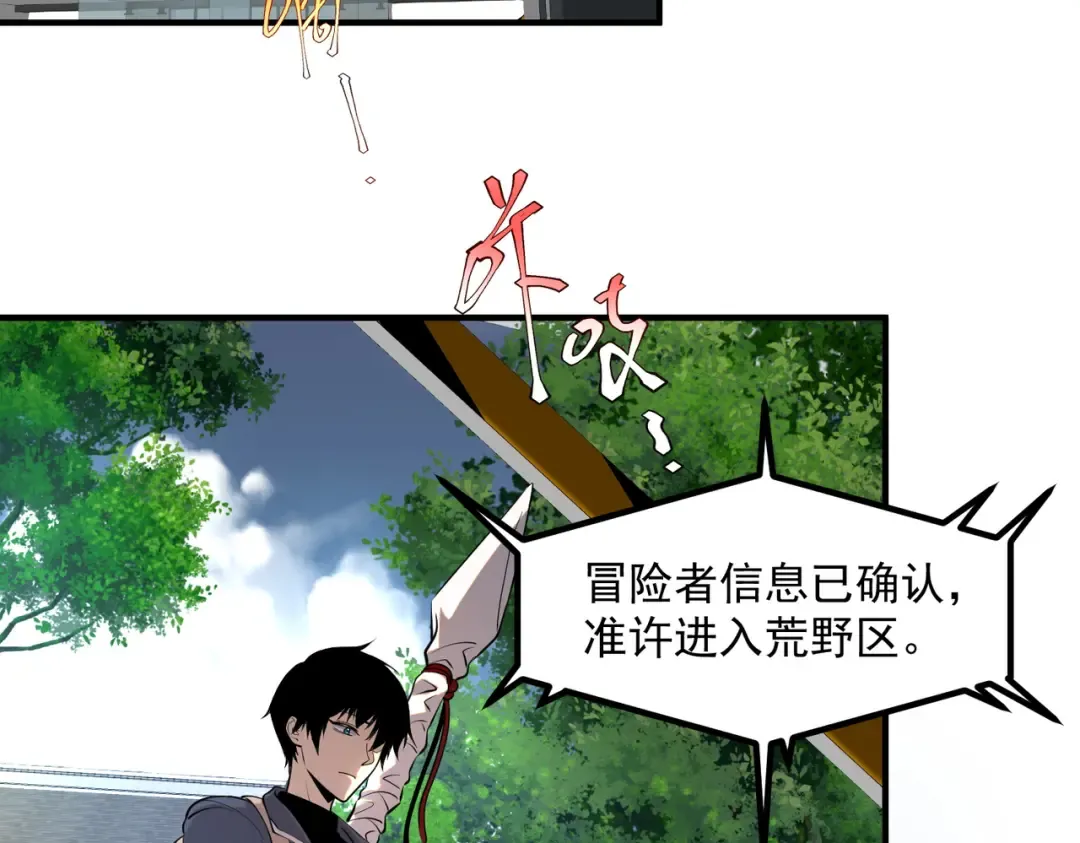 第19话 大收获 第34页