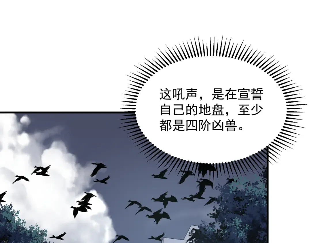 第19话 大收获 第45页