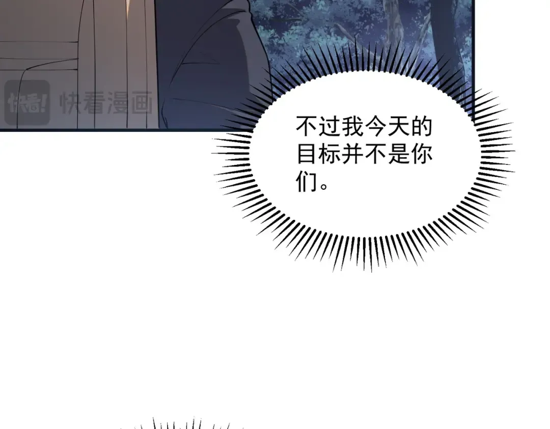 第19话 大收获 第47页