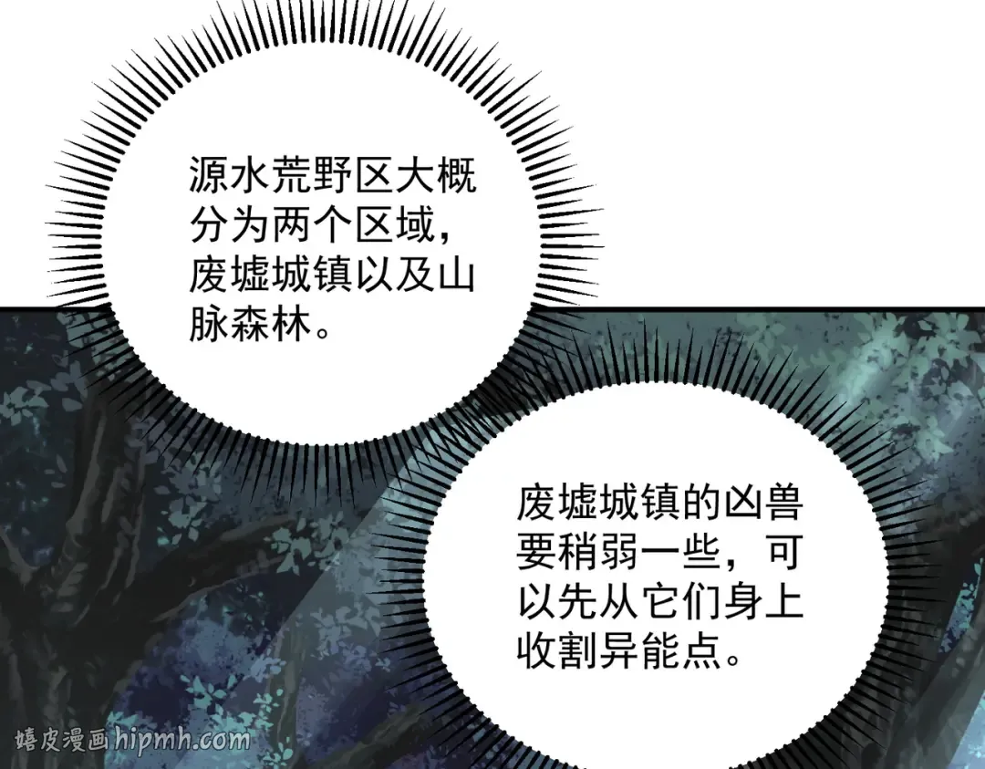 第19话 大收获 第48页