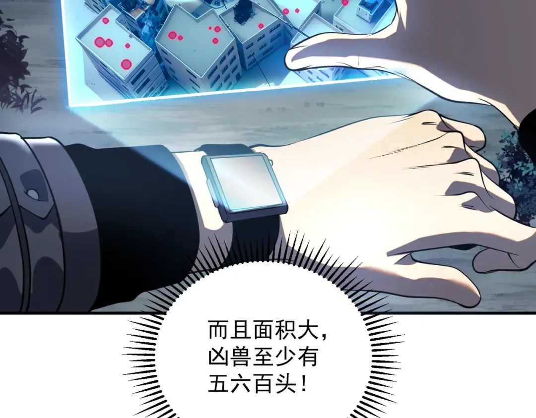 第19话 大收获 第52页