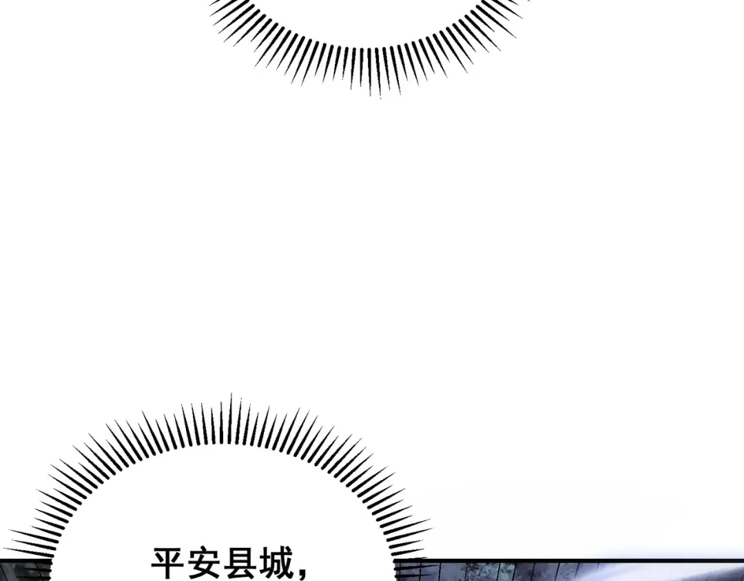 第19话 大收获 第53页