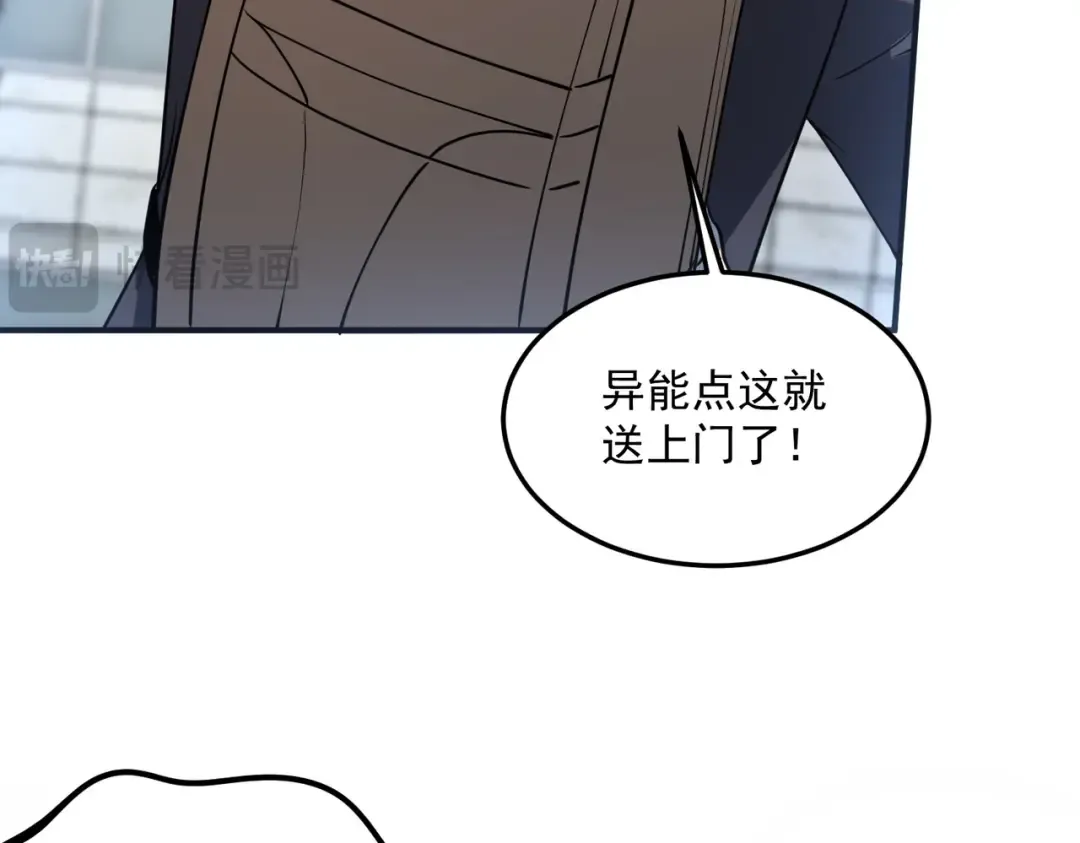 第19话 大收获 第69页
