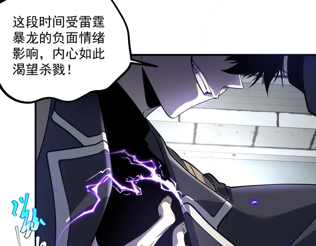 第19话 大收获 第70页