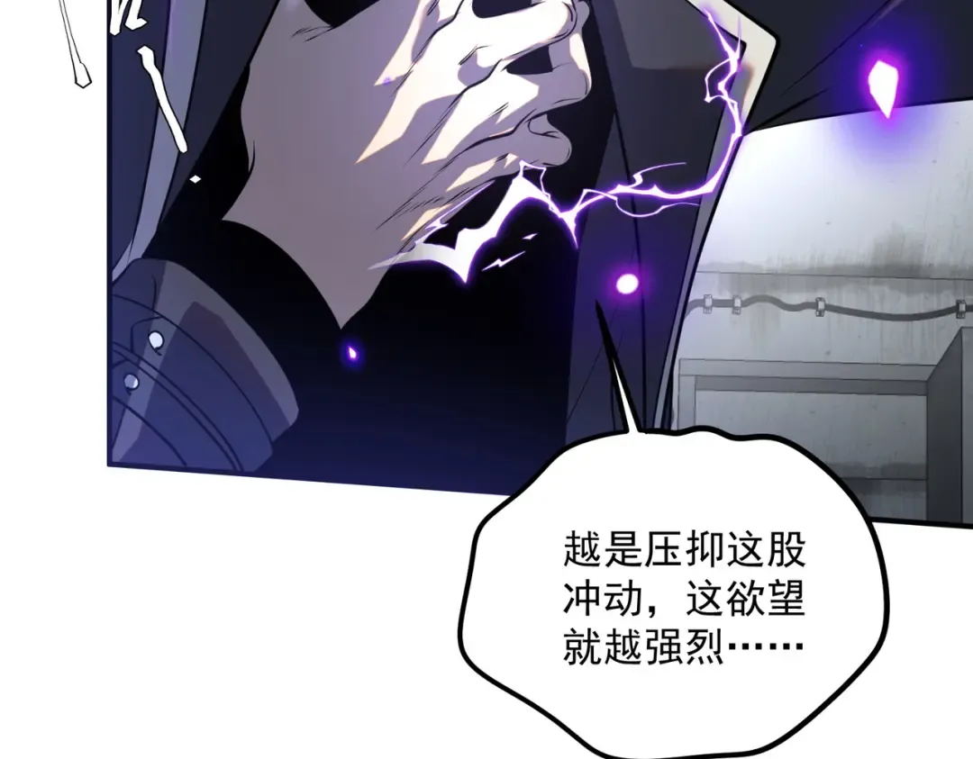 第19话 大收获 第71页