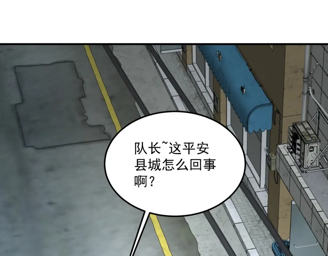 第19话 大收获 第81页