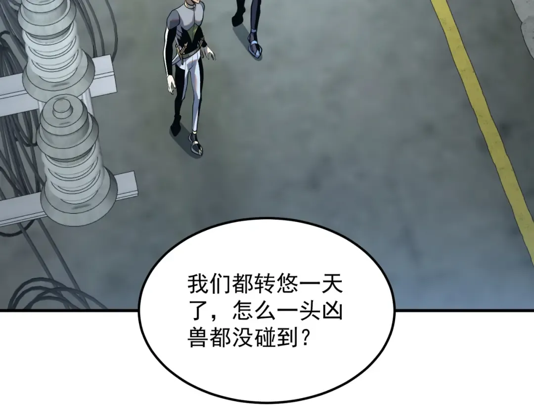 第19话 大收获 第83页
