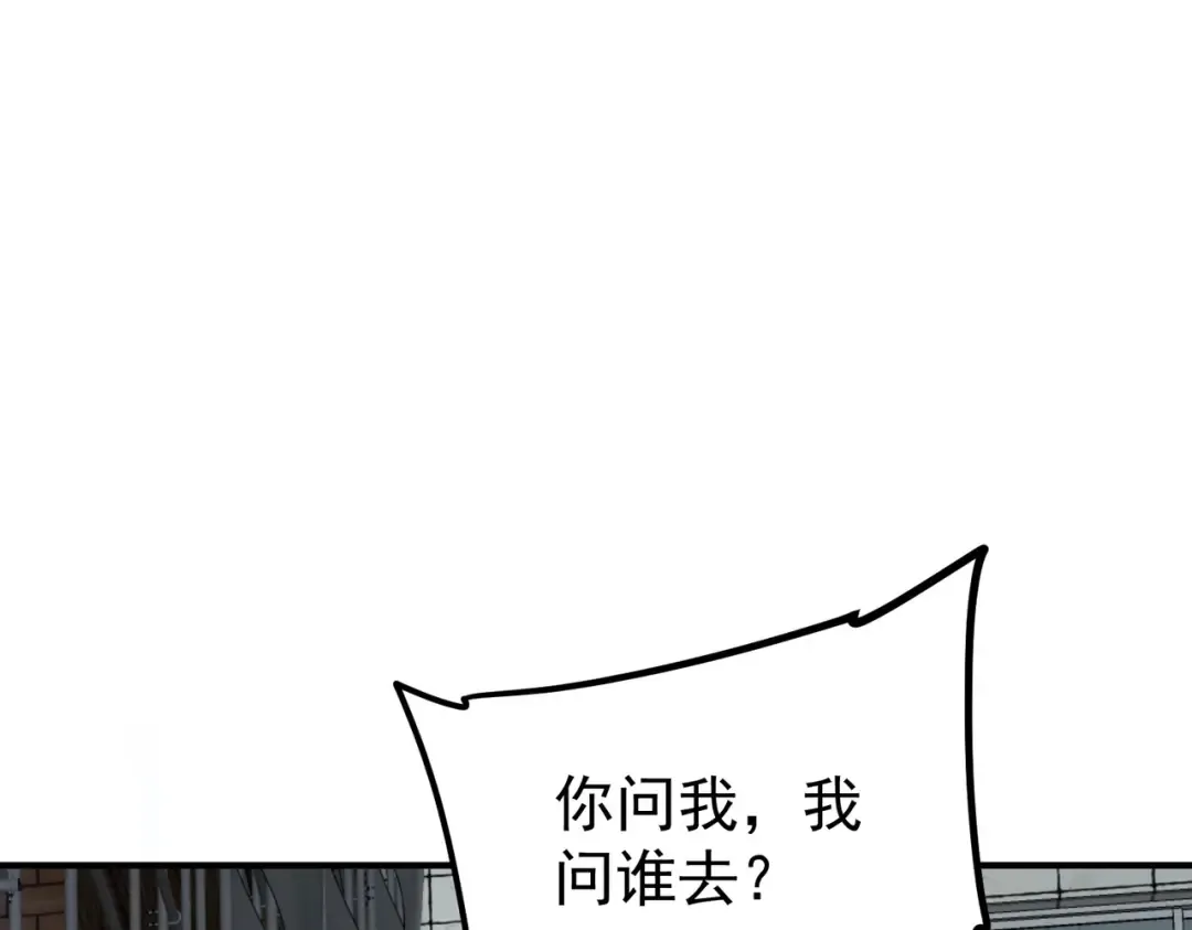第19话 大收获 第84页