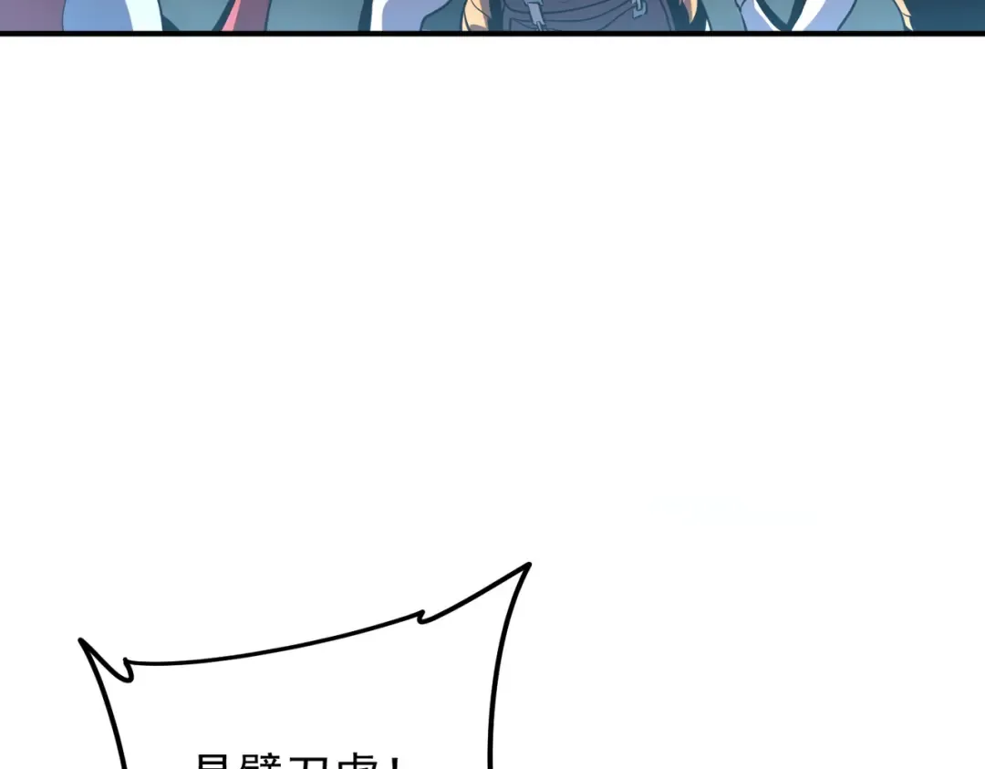 第19话 大收获 第90页