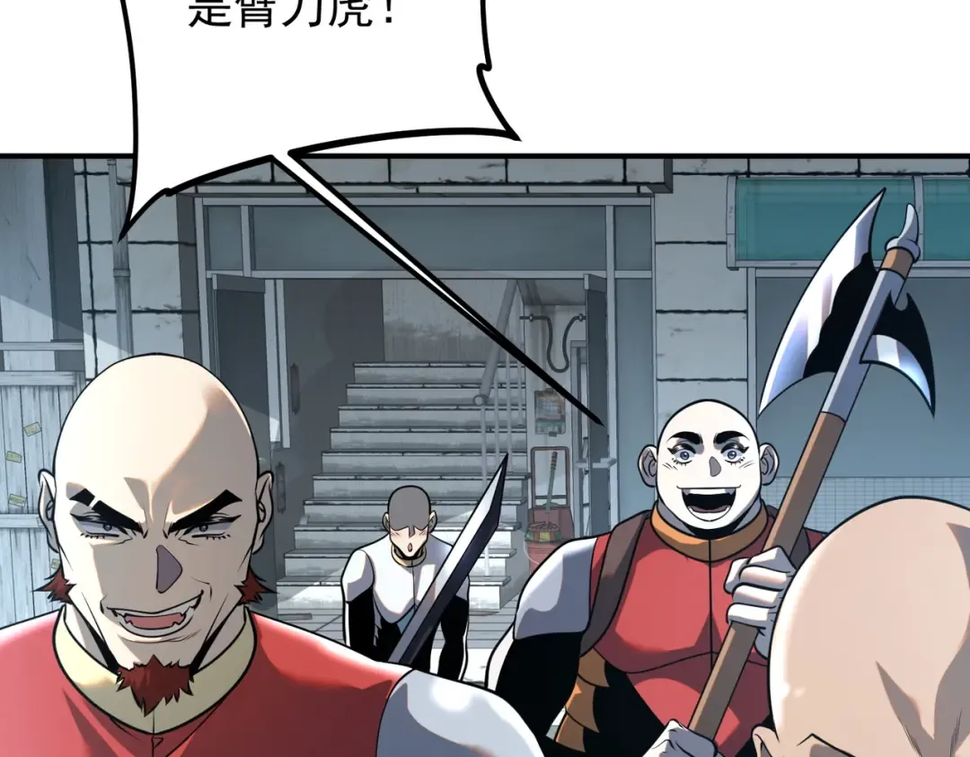 第19话 大收获 第91页
