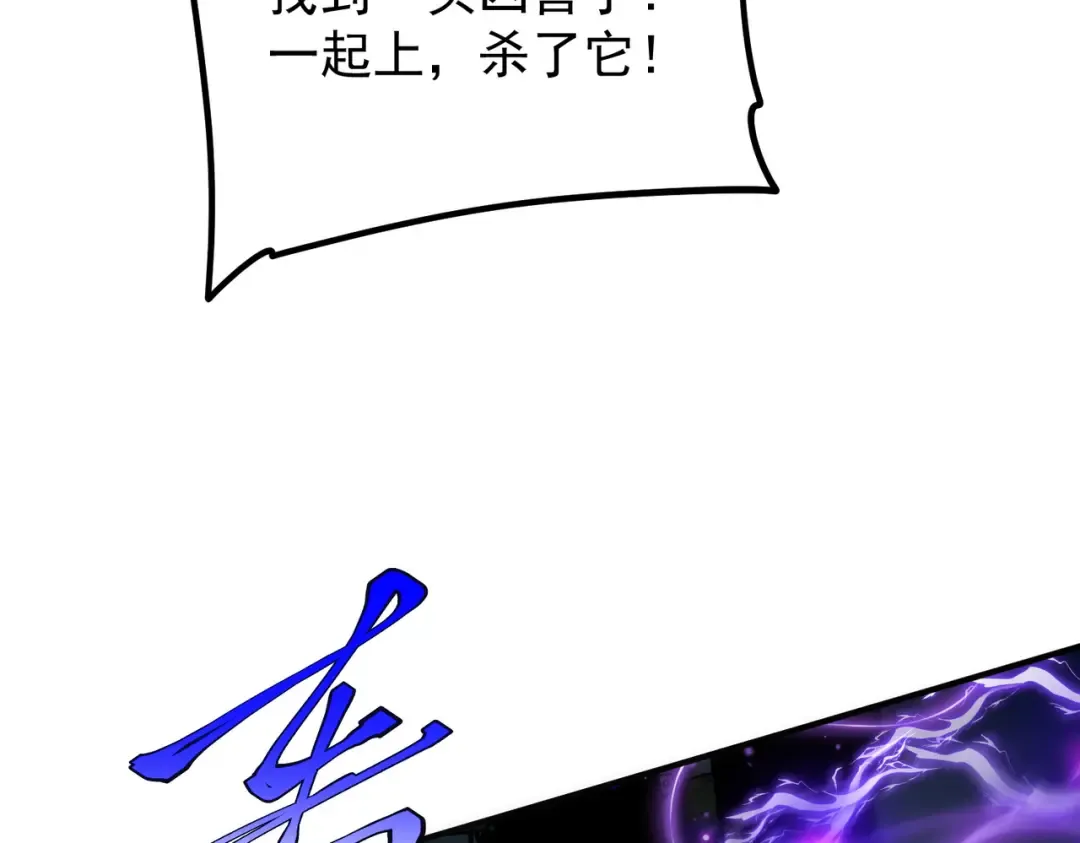 第19话 大收获 第93页