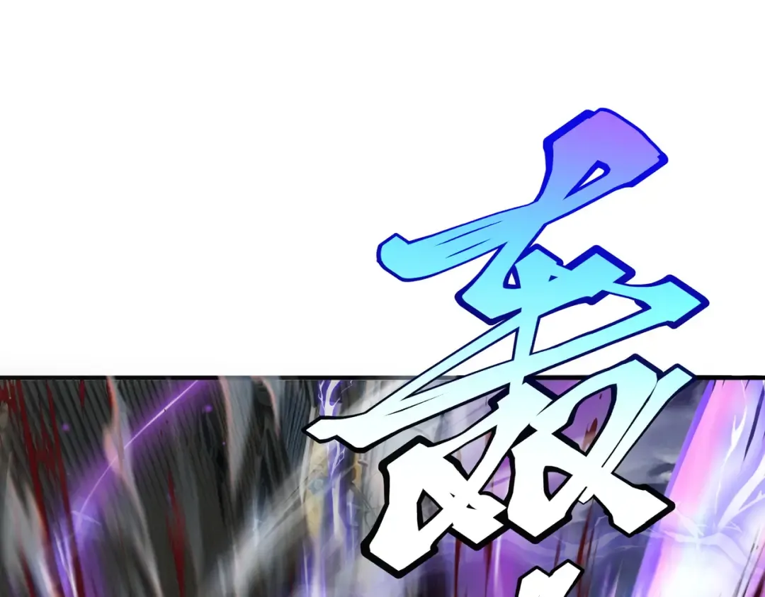 第19话 大收获 第97页