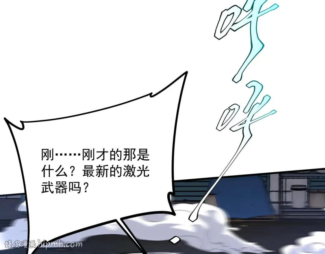 第19话 大收获 第104页
