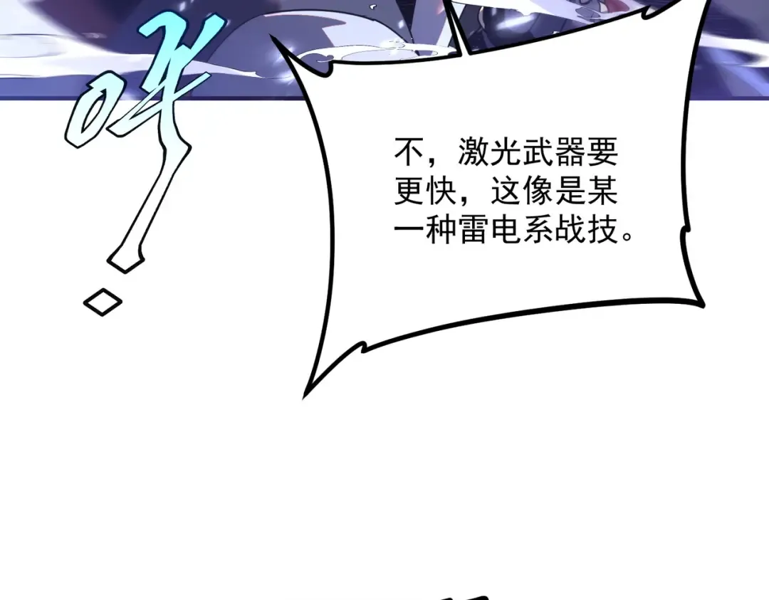 第19话 大收获 第106页
