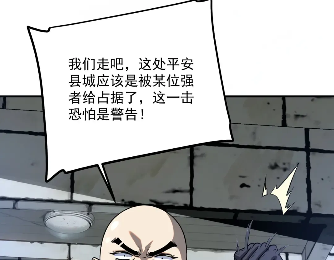第19话 大收获 第107页