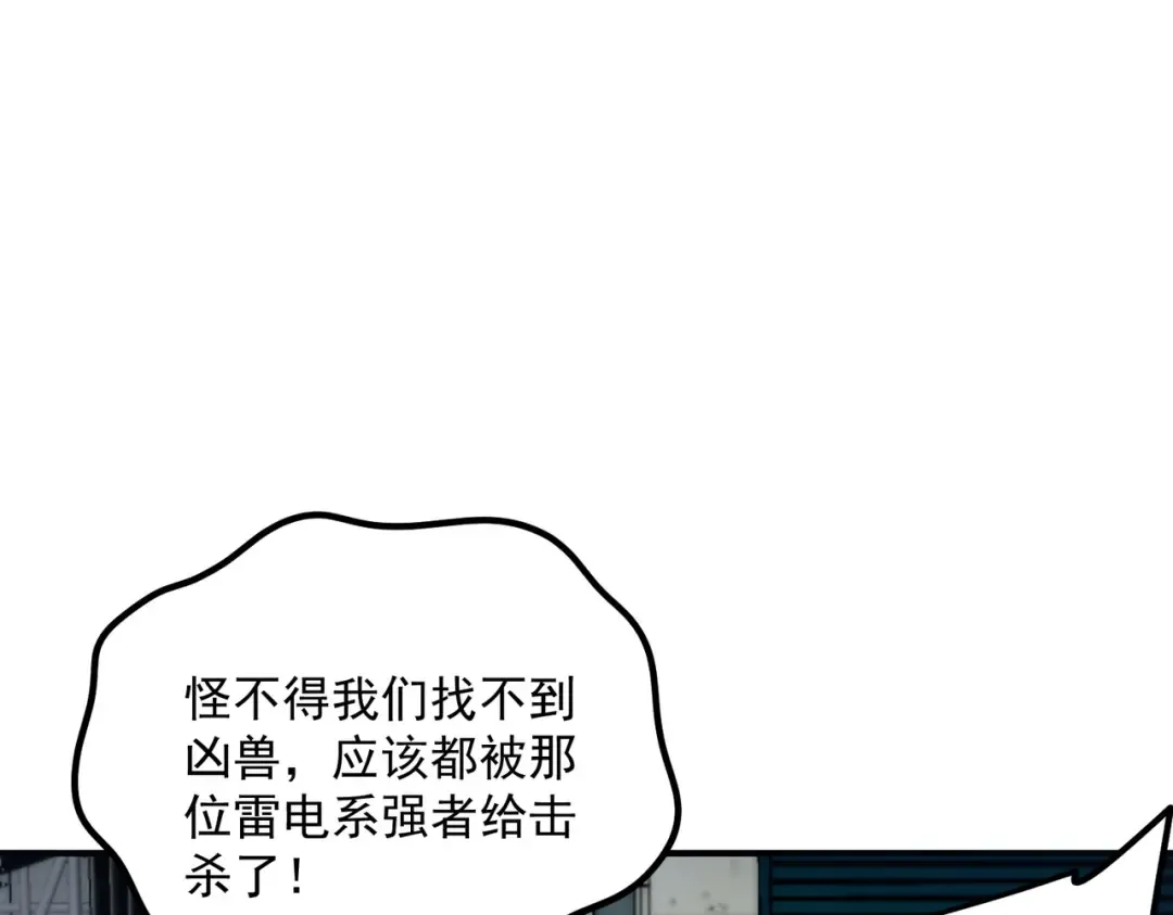 第19话 大收获 第109页